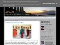 Aigialos.blogspot.com