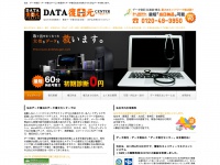 Datafukugen.com