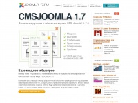 Joomla-17.ru