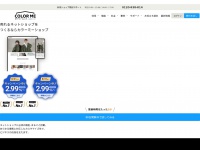 Shop-pro.jp