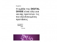 Digitaldivide.gr