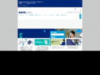 Hays.co.jp