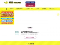 Yellowsubmarine.co.jp