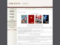 ukr-gifts.com Thumbnail
