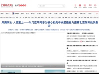 Chinanews.com.cn