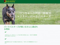 Barkbusters.co.jp