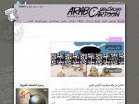Arabcartoon.net