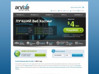 Arvixe.ru