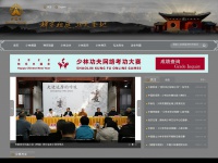 Shaolin.org.cn