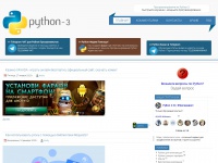 Python-3.ru
