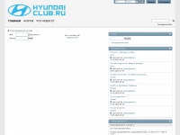 hyundai-club.ru Thumbnail