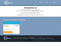 Kinoswine.ru