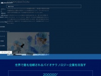 Genscript.jp