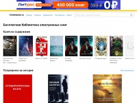 Fictionbook.ru
