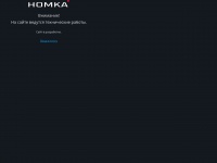 Homka.org